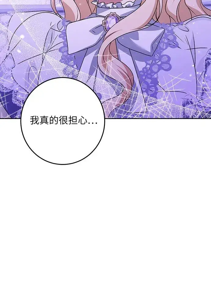 漫画《反派家族反对独立》第35话第71张图
