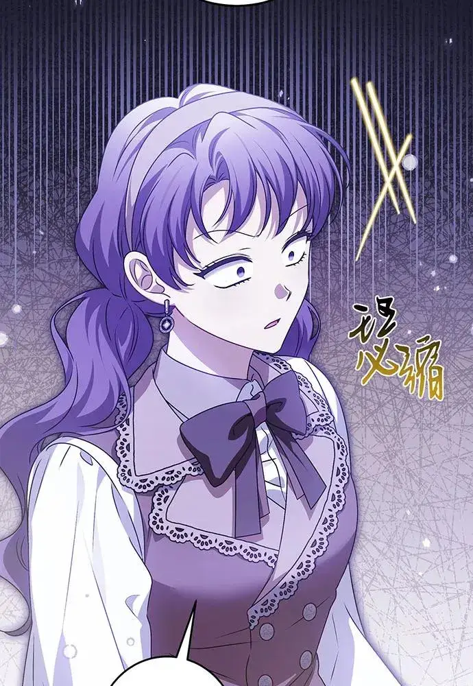 漫画《反派家族反对独立》第35话第76张图