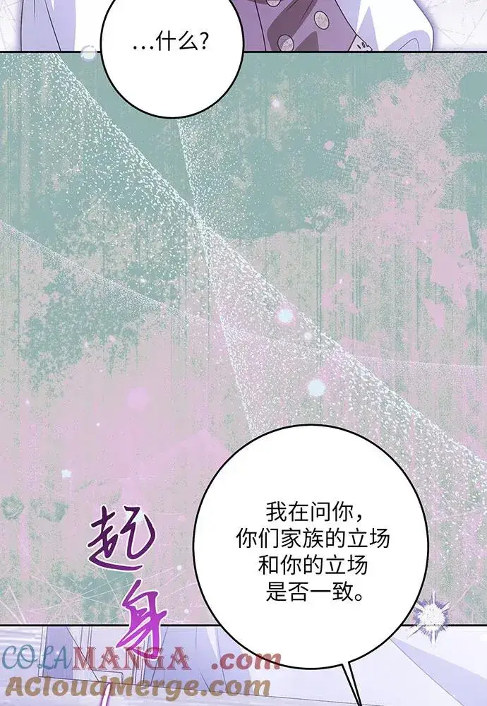 漫画《反派家族反对独立》第35话第77张图