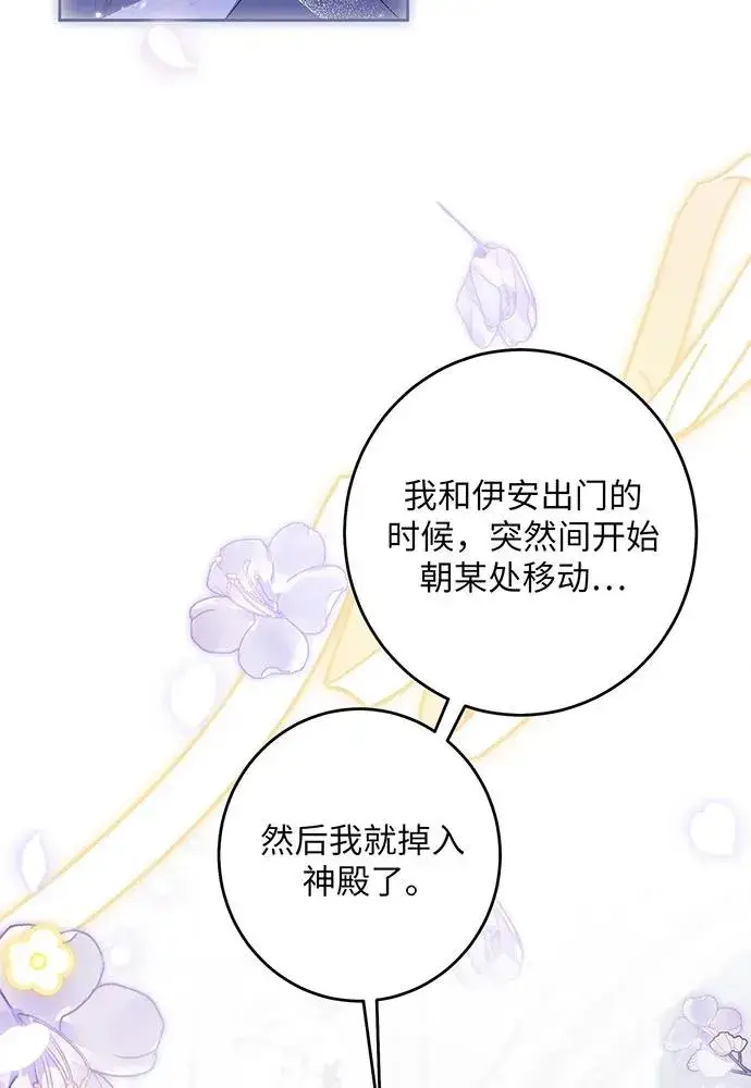 漫画《反派家族反对独立》第35话第8张图