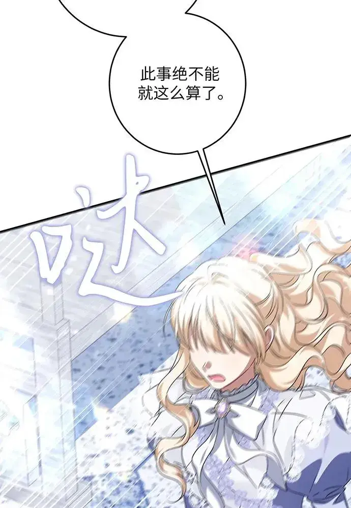 漫画《反派家族反对独立》第35话第84张图