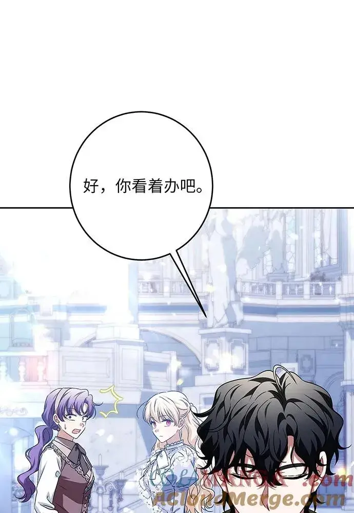 漫画《反派家族反对独立》第35话第89张图