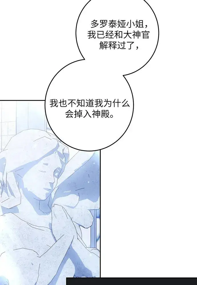 漫画《反派家族反对独立》第35话第91张图