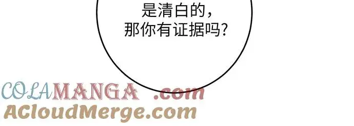 漫画《反派家族反对独立》第35话第93张图