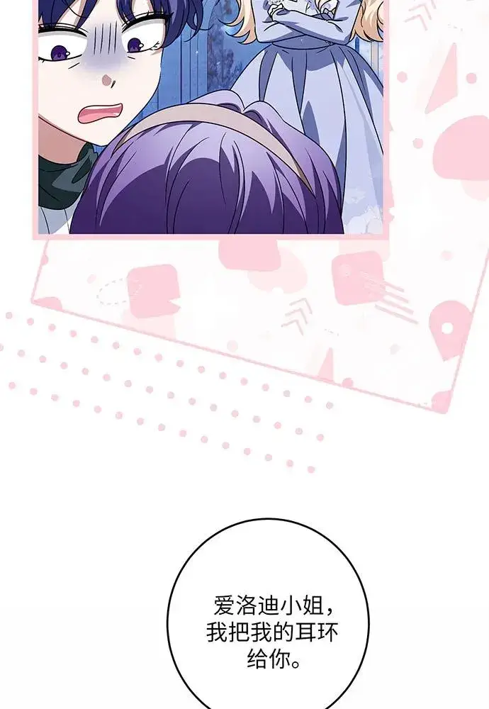 漫画《反派家族反对独立》第36话第10张图