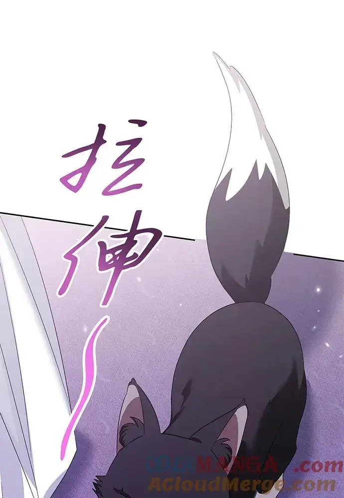 漫画《反派家族反对独立》第36话第101张图