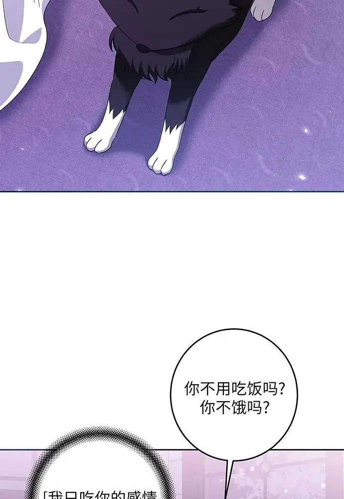 漫画《反派家族反对独立》第36话第102张图