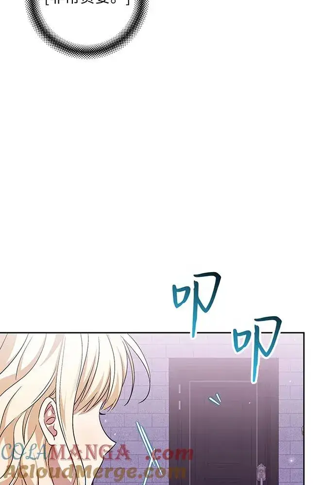 漫画《反派家族反对独立》第36话第105张图