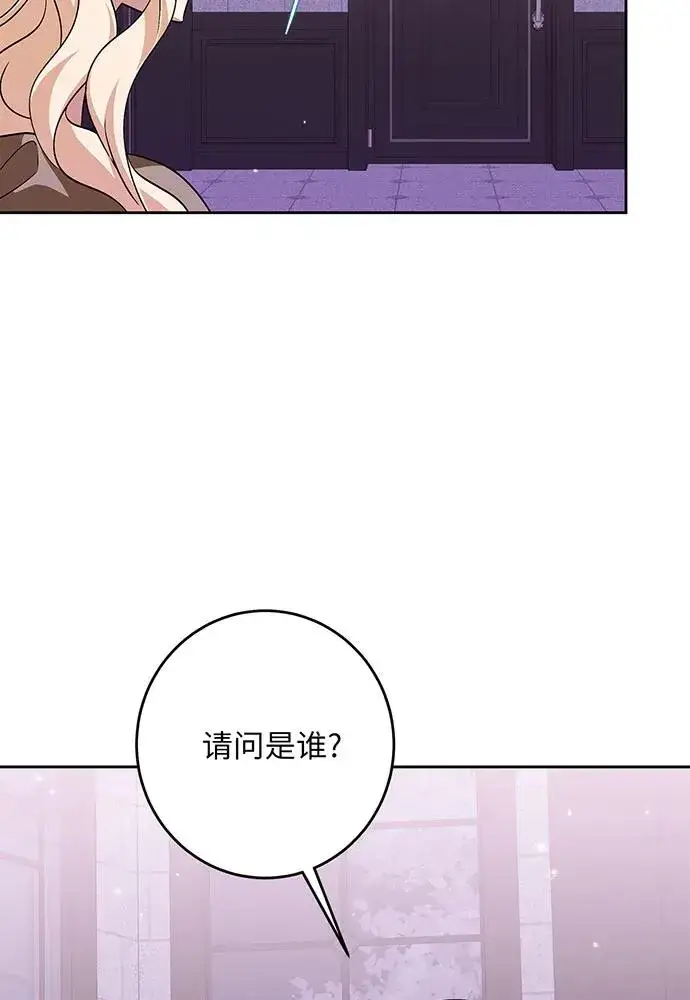 漫画《反派家族反对独立》第36话第106张图