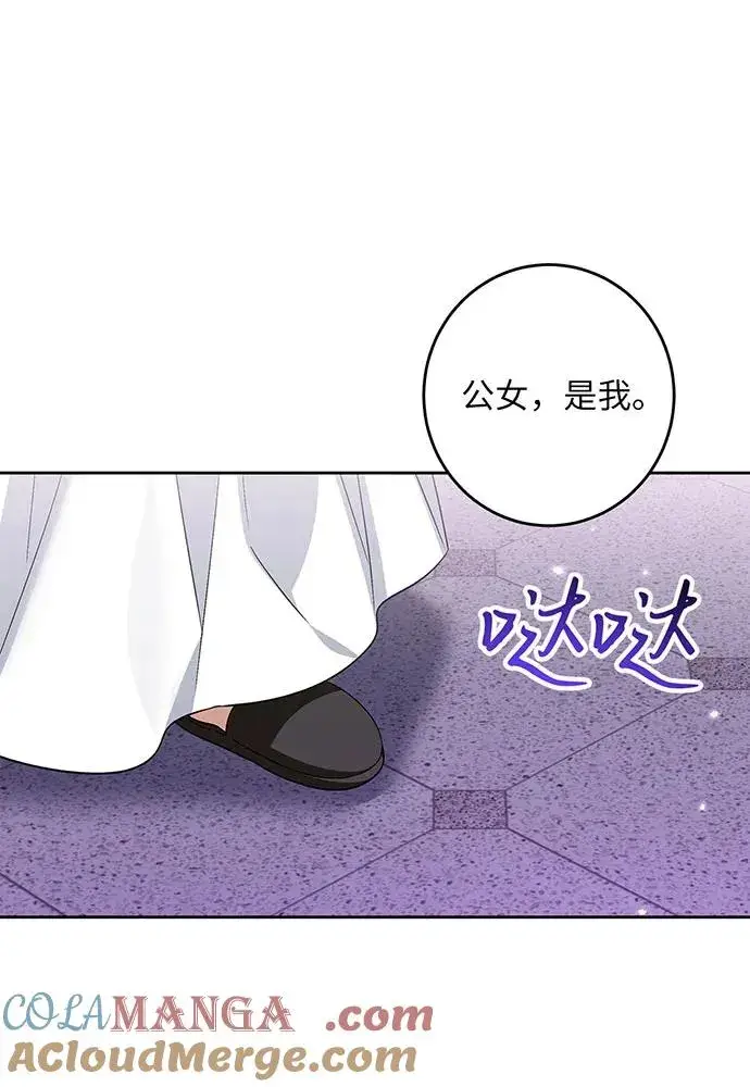 漫画《反派家族反对独立》第36话第109张图