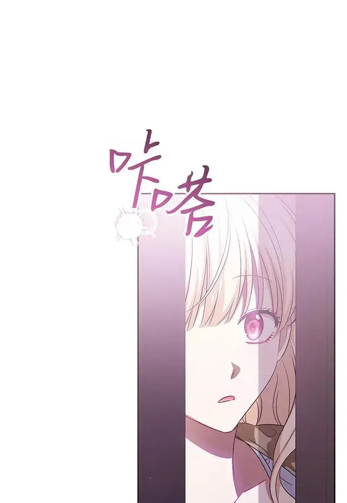 漫画《反派家族反对独立》第36话第110张图