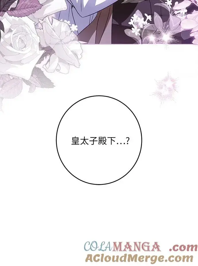 漫画《反派家族反对独立》第36话第113张图