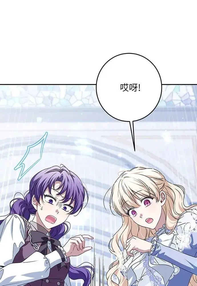 漫画《反派家族反对独立》第36话第14张图