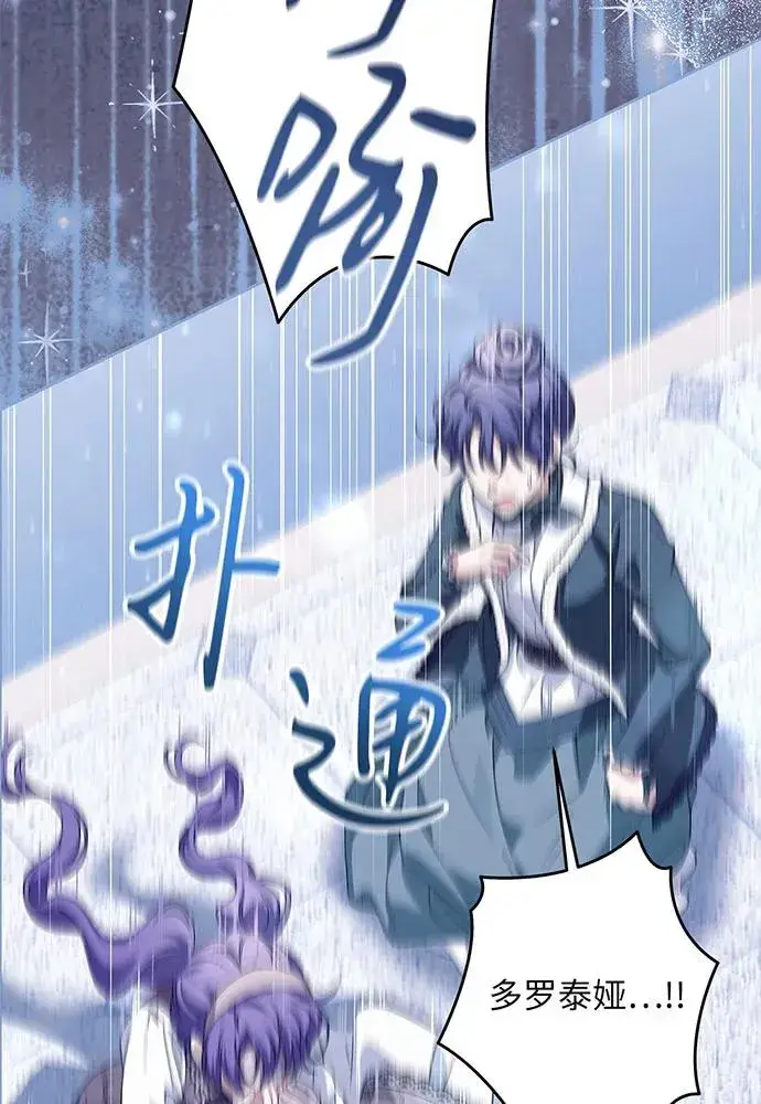 漫画《反派家族反对独立》第36话第20张图