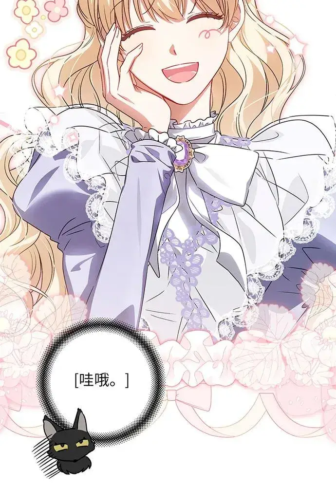 漫画《反派家族反对独立》第36话第23张图