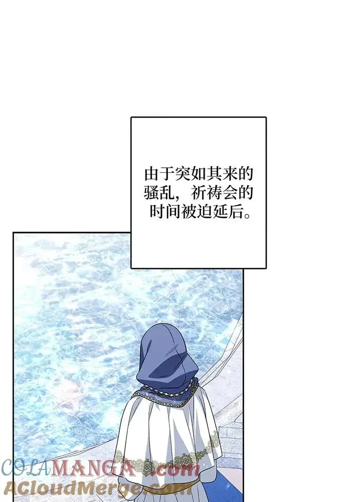 漫画《反派家族反对独立》第36话第25张图