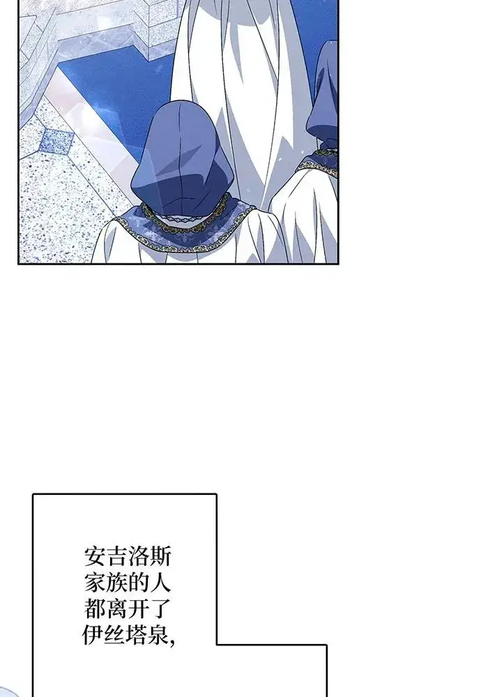 漫画《反派家族反对独立》第36话第26张图