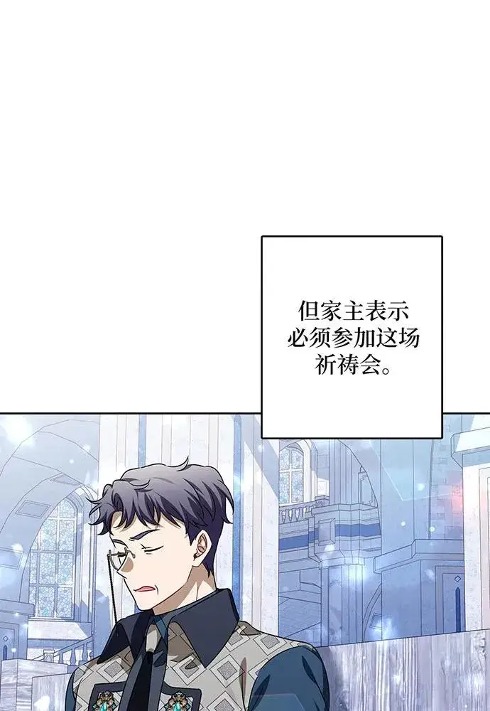 漫画《反派家族反对独立》第36话第28张图