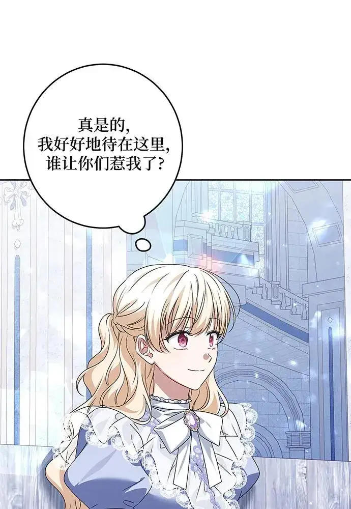 漫画《反派家族反对独立》第36话第30张图