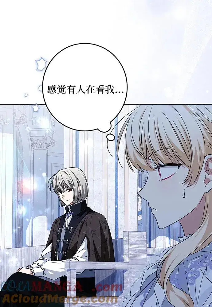 漫画《反派家族反对独立》第36话第33张图