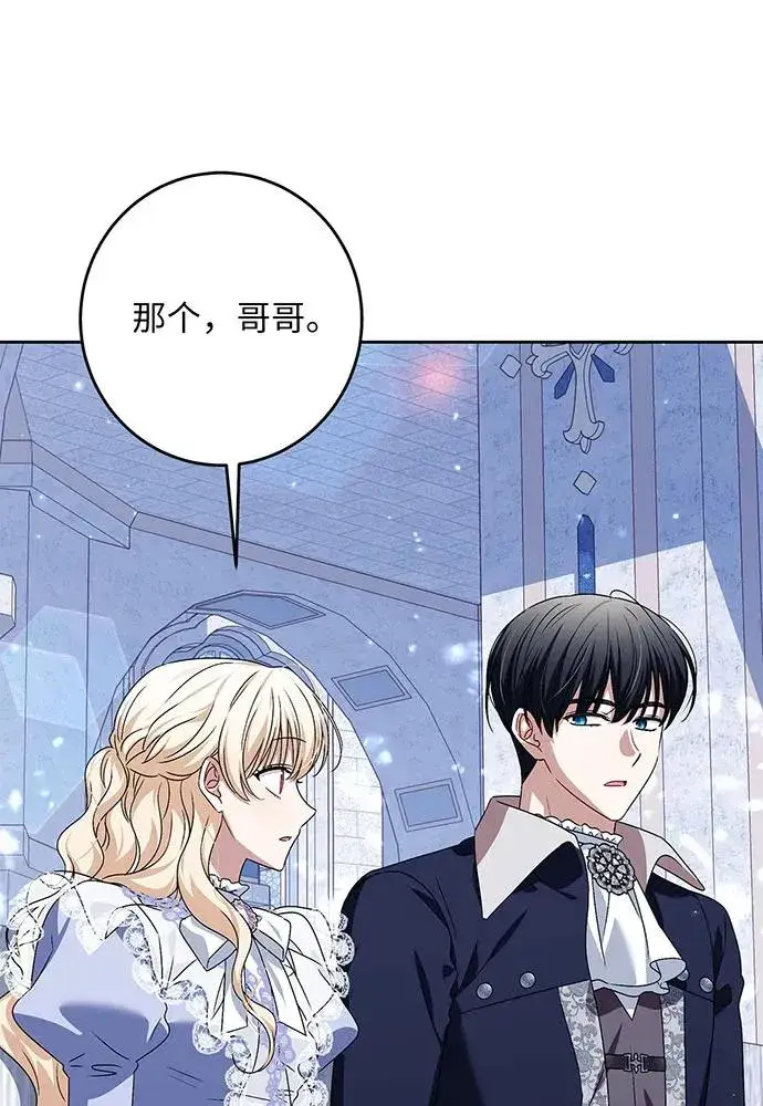 漫画《反派家族反对独立》第36话第36张图
