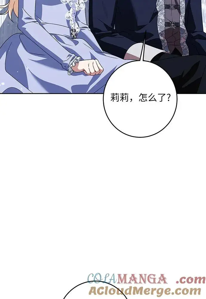 漫画《反派家族反对独立》第36话第37张图