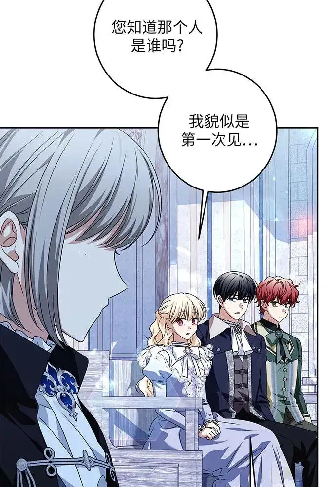 漫画《反派家族反对独立》第36话第38张图