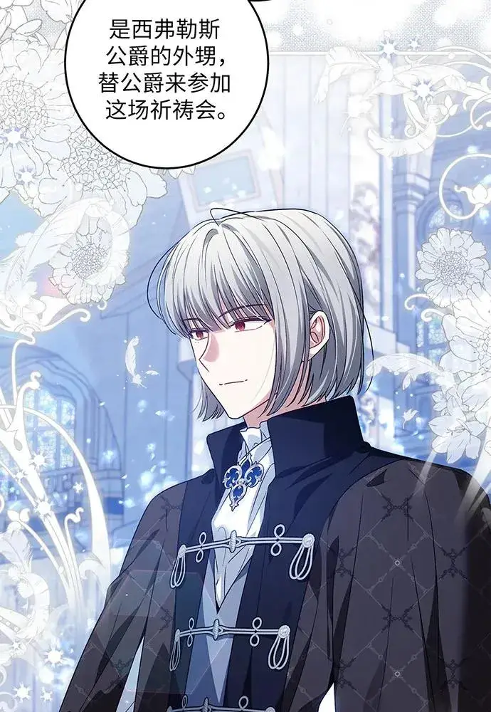 漫画《反派家族反对独立》第36话第40张图