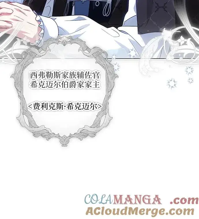 漫画《反派家族反对独立》第36话第41张图