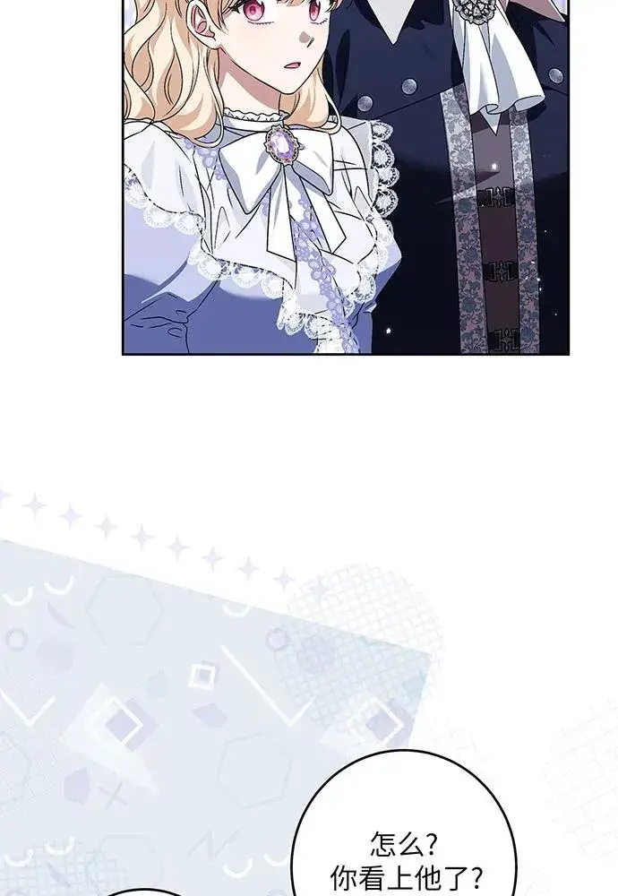 漫画《反派家族反对独立》第36话第43张图