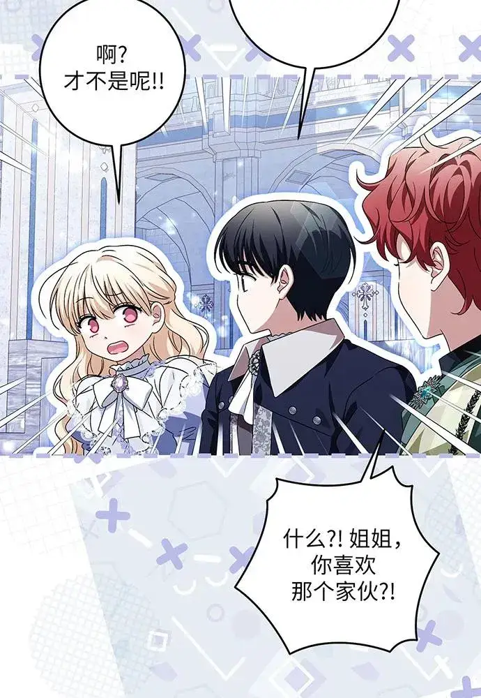 漫画《反派家族反对独立》第36话第44张图