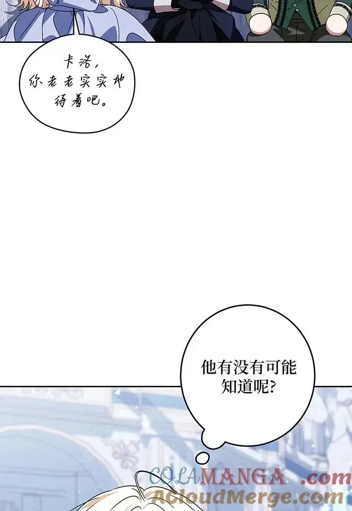 漫画《反派家族反对独立》第36话第49张图