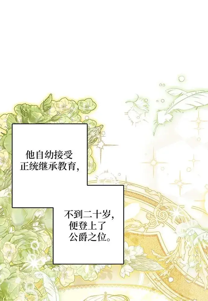 漫画《反派家族反对独立》第36话第52张图