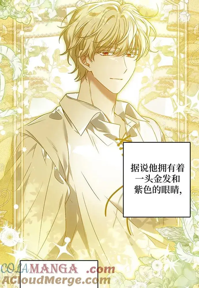 漫画《反派家族反对独立》第36话第53张图