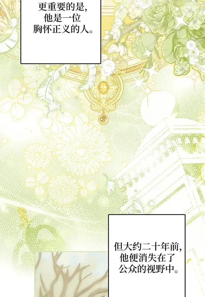 漫画《反派家族反对独立》第36话第54张图