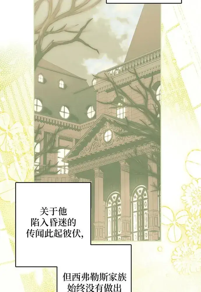漫画《反派家族反对独立》第36话第55张图