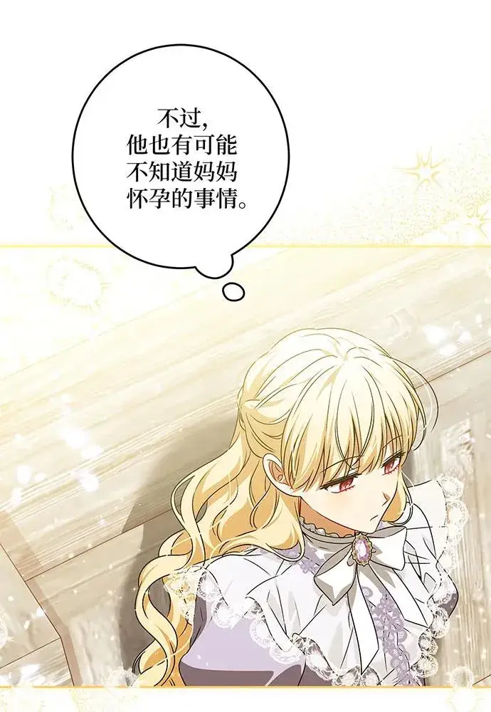 漫画《反派家族反对独立》第36话第59张图