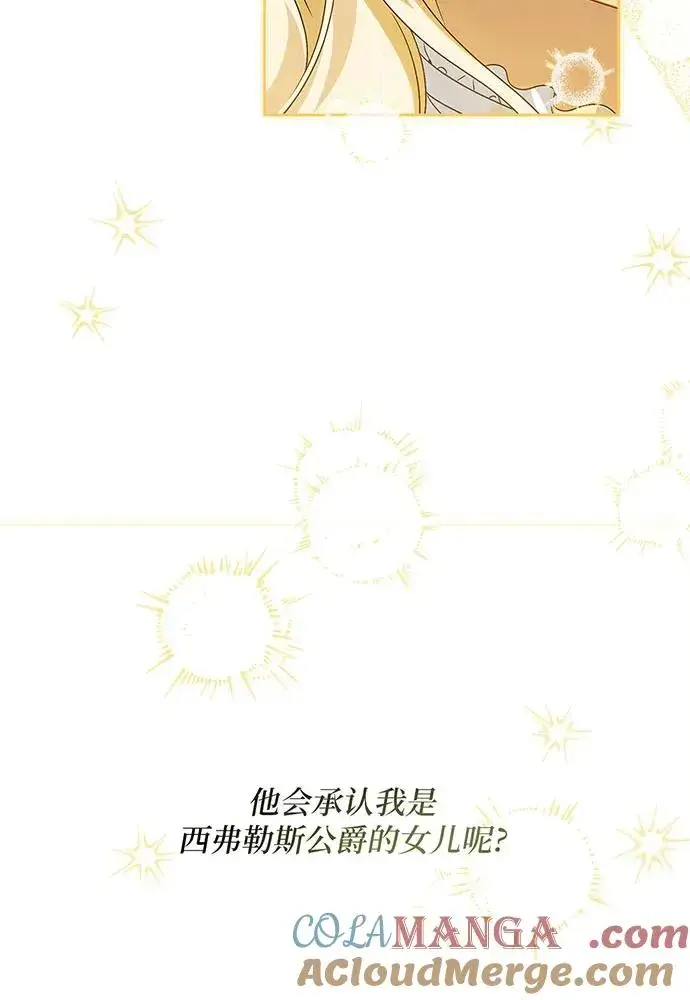 漫画《反派家族反对独立》第36话第61张图