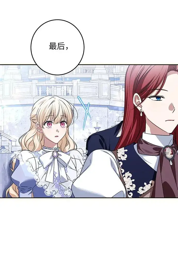 漫画《反派家族反对独立》第36话第64张图