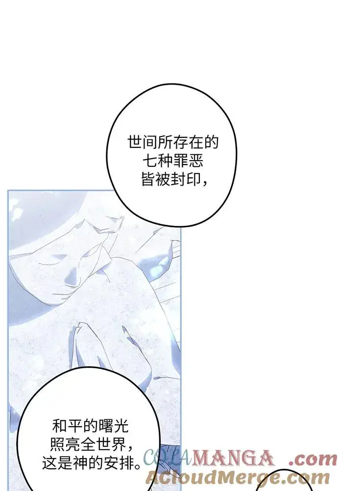 漫画《反派家族反对独立》第36话第65张图