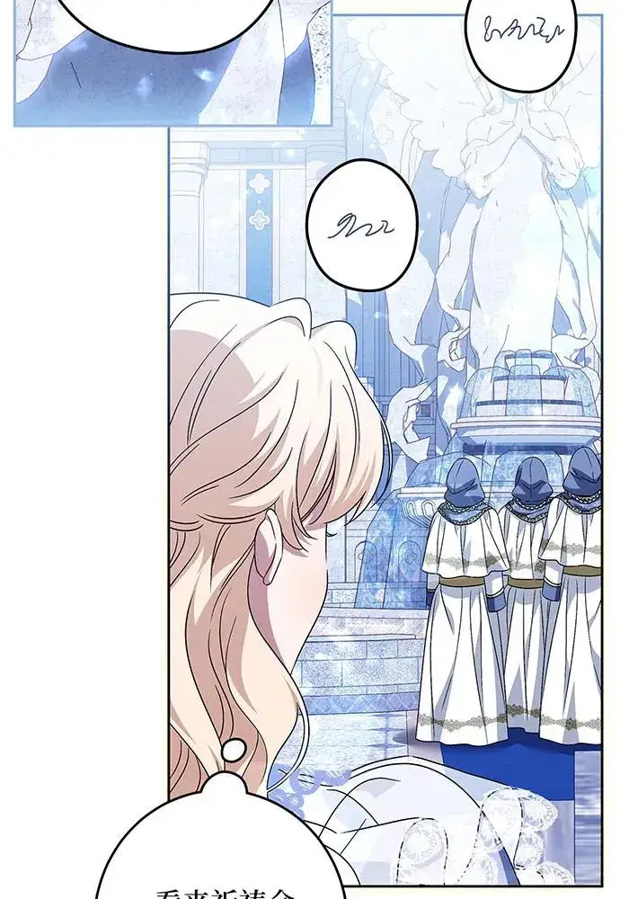 漫画《反派家族反对独立》第36话第66张图
