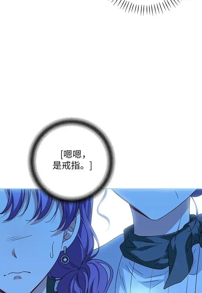 漫画《反派家族反对独立》第36话第7张图