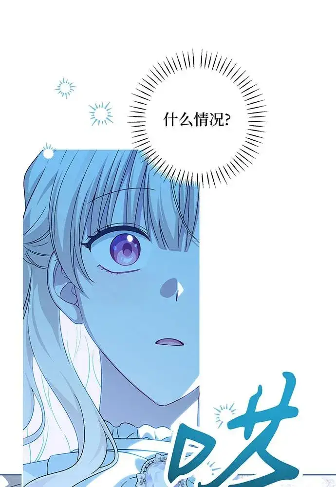 漫画《反派家族反对独立》第36话第70张图