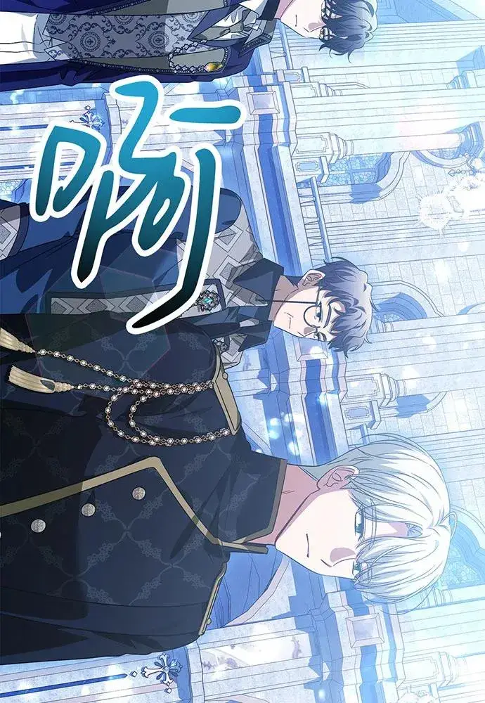 漫画《反派家族反对独立》第36话第72张图