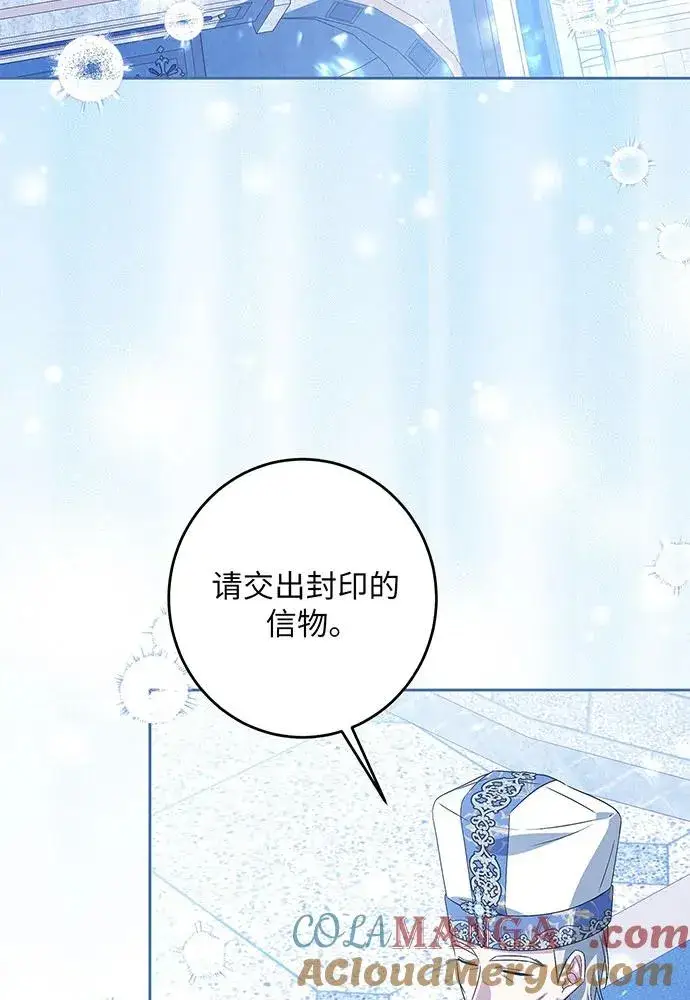 漫画《反派家族反对独立》第36话第73张图