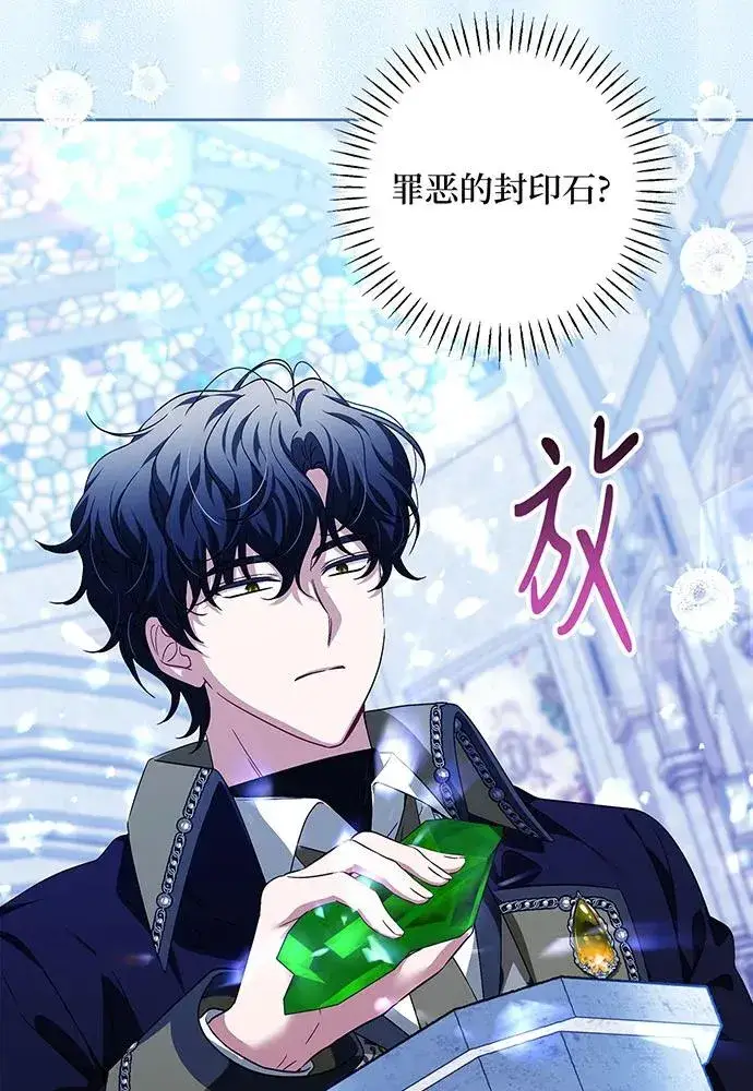 漫画《反派家族反对独立》第36话第75张图