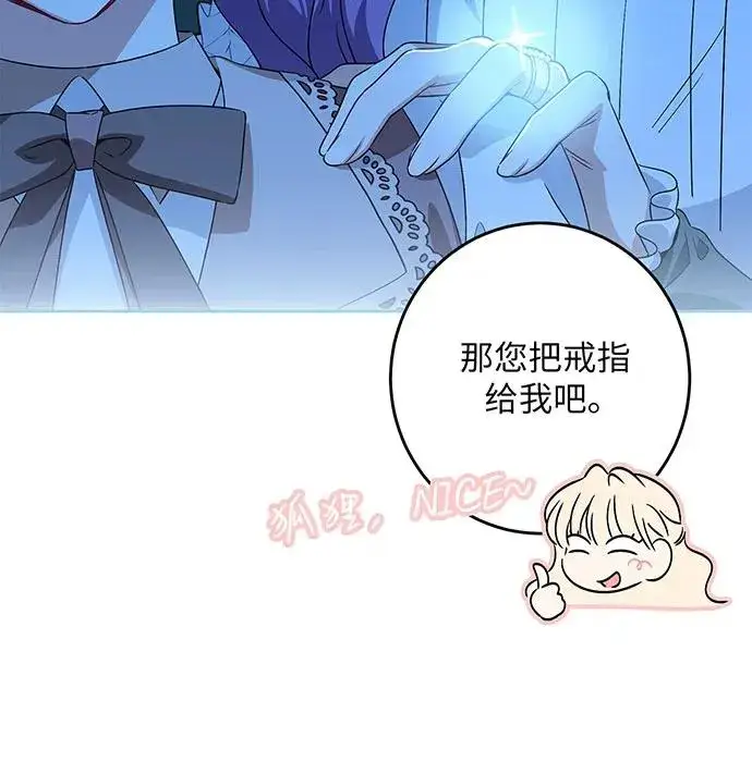 漫画《反派家族反对独立》第36话第8张图
