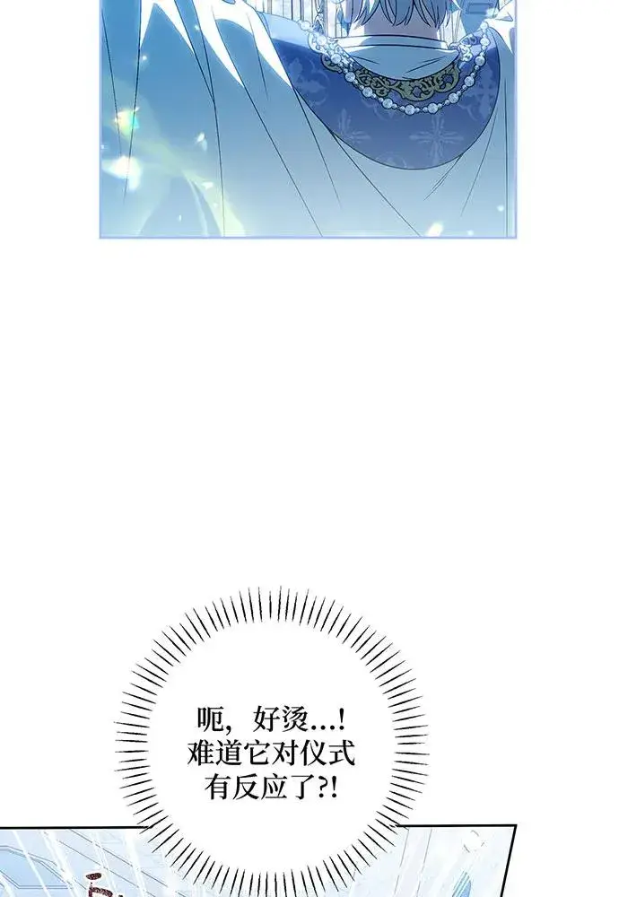 漫画《反派家族反对独立》第36话第82张图