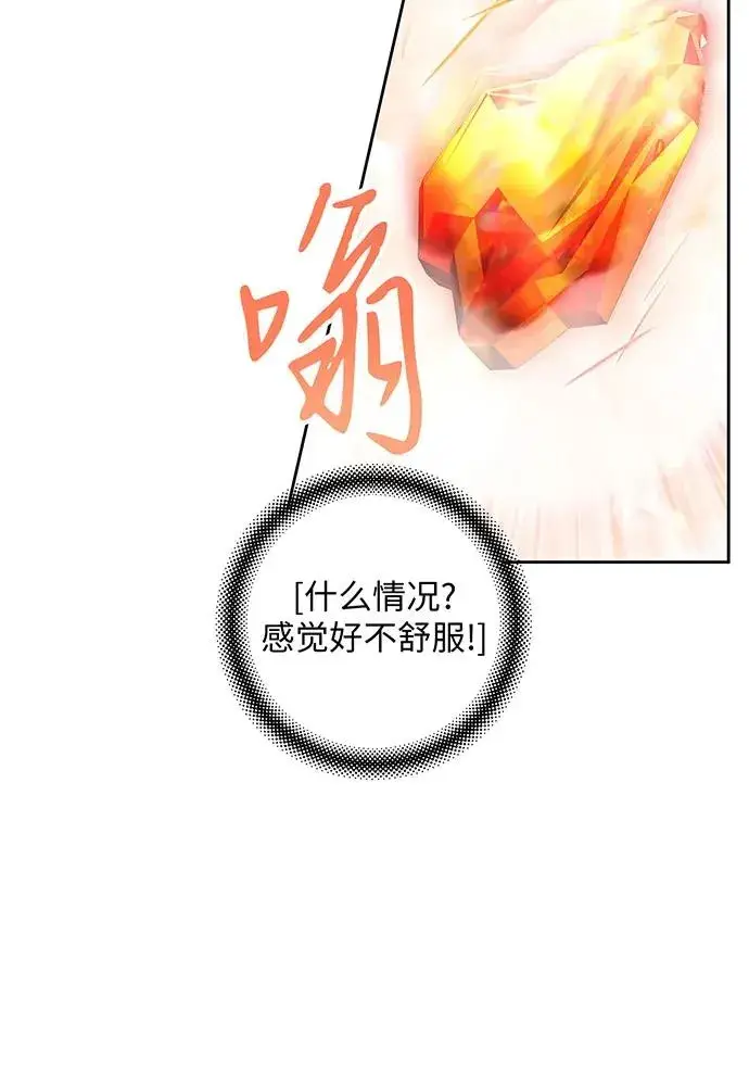 漫画《反派家族反对独立》第36话第84张图