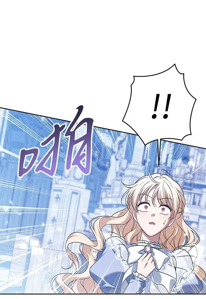 漫画《反派家族反对独立》第36话第87张图